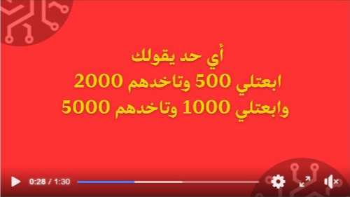 تحذير: مخططات هرمية