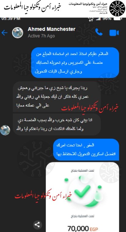 شهادة أحمد مانشستر