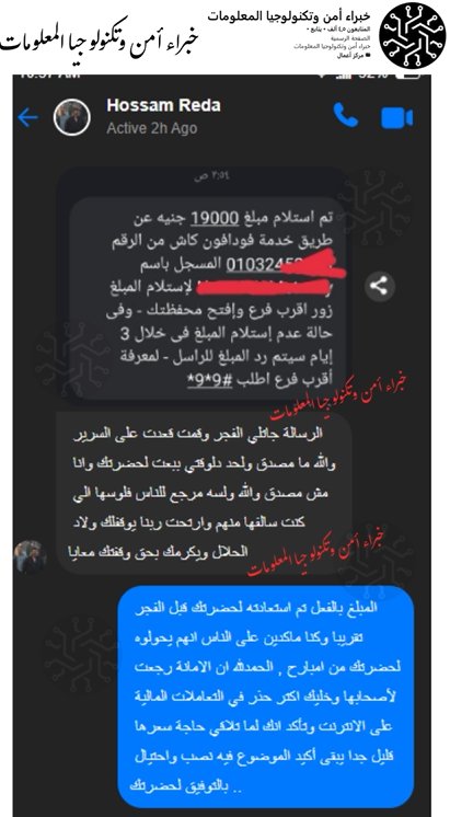 شهادة حسام رضا