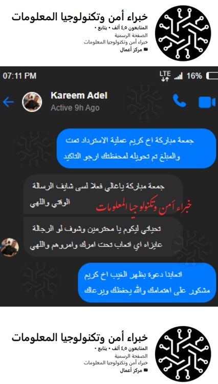 شهادة كريم عادل